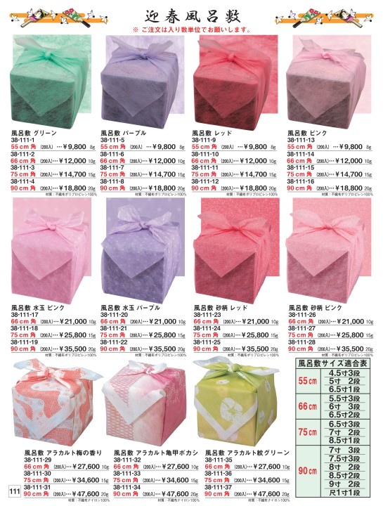 風呂敷 不織布 砂柄 200枚入 90cm角 おせち 重箱 正月 迎春 おもてなし ラッピング 風呂敷 不織布 砂柄 200枚入 90cm角 おせち 重箱 正月 迎春 おもてなし ラッピング | 越前漆器さじべえ名入れギフト