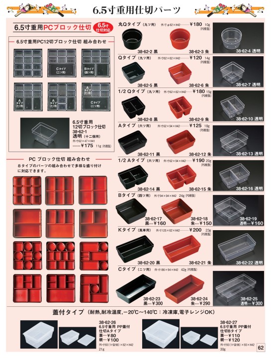 金重多門 備前ぐい呑 共箱 共布 栞付き 楽天市場】紙重箱 6.5寸長方形 2段 木目 セット【1セット 本体2