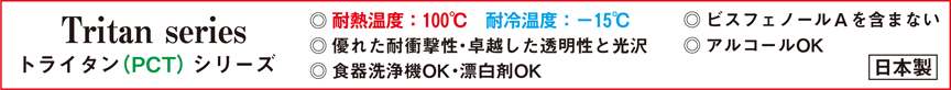 トライタンシリーズ