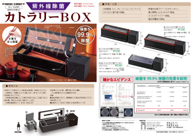 福井クラフト】雑貨・業務用漆器・業務用食器・お弁当箱・子供食器