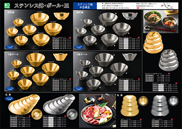 金銀ステンレス