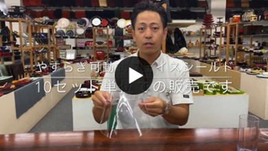 福井クラフト】雑貨・業務用漆器・業務用食器・お弁当箱・子供食器